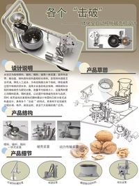 各个“击破”——喂料输料隔料破壳一体化核桃全自动破壳机