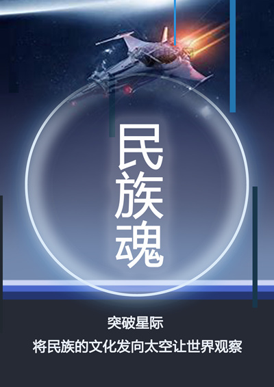 星际远航