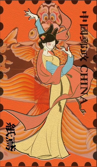 邮票纸鸢