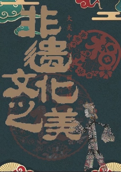 中国传统文化