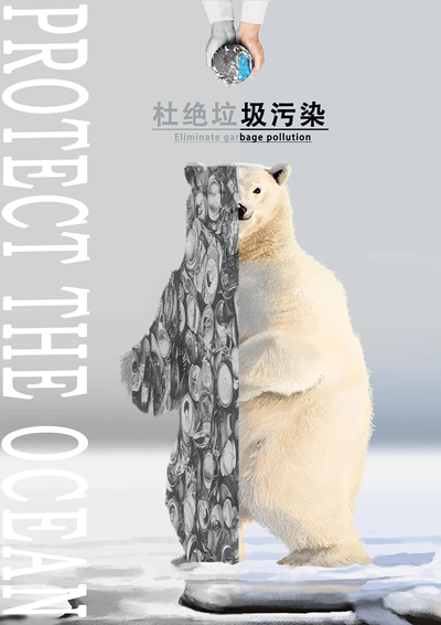 环境保护
