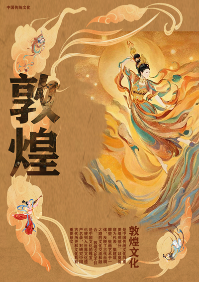 敦煌异兽