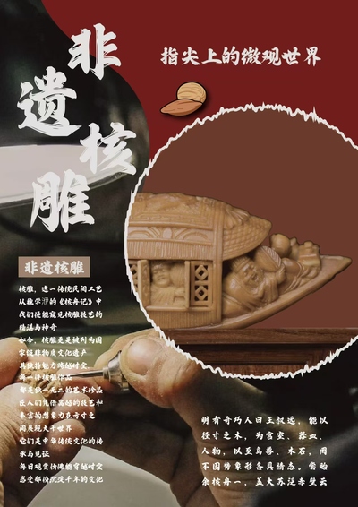 指尖上的艺术