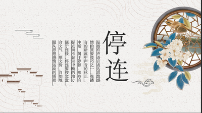 播音主持外部技巧——停连