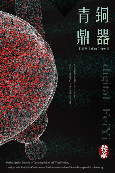 数字非遗粒子还原--基于TouchDesigner动态海报设计