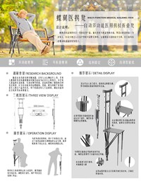 蝶翼医拐凳-自动多功能医用拐杖折叠凳