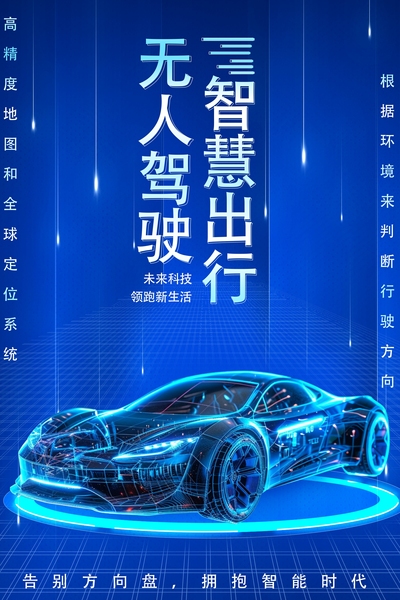 自动智者