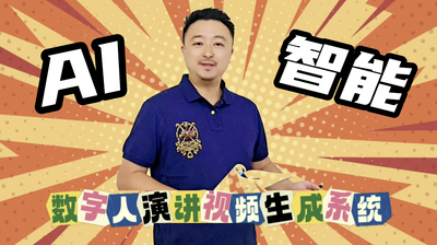 生成式AI驱动的创新CARES实战教学法及案例课程《数字人演讲视频生成系统的设计与开发》