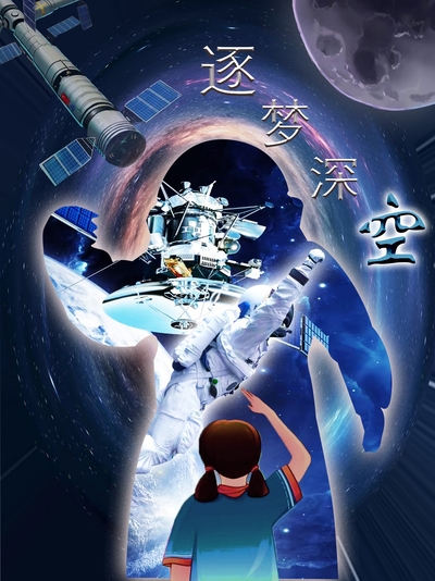 扬帆起航，踏上征程