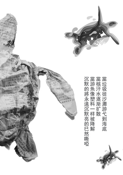 保护海洋