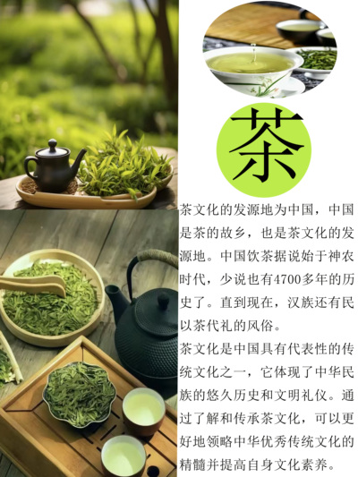 《非遗传承》