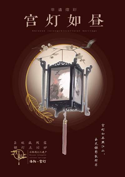 宫灯如昼