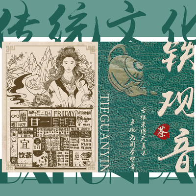 《三茶闲饮，浮生取韵》