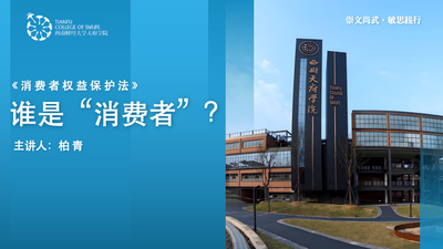 经济法