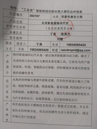 未来新能源科幻汽车