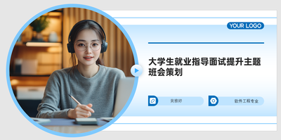大学生就业指导