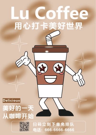 鹿鸣咖啡品牌设计
