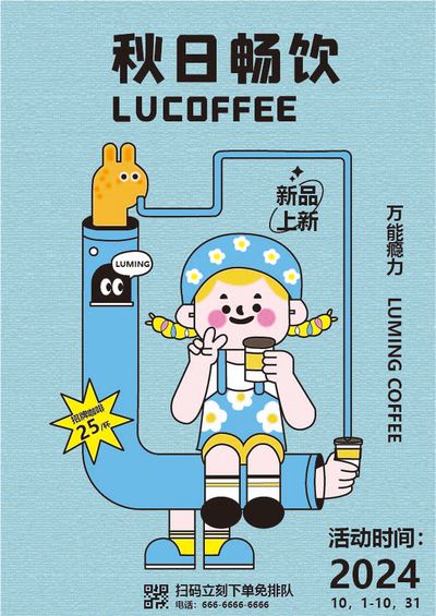 鹿鸣咖啡品牌设计
