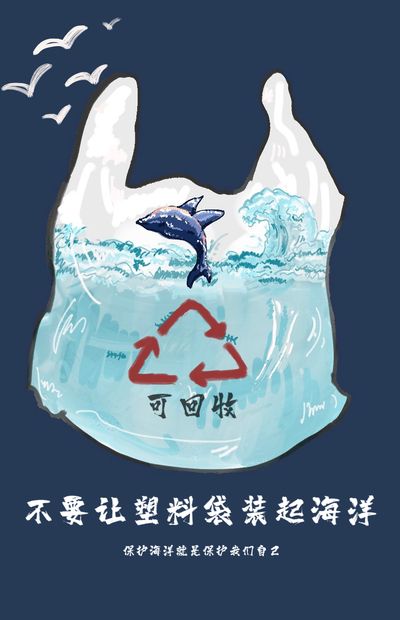 《可回收》
