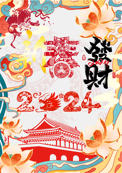 新春剪纸