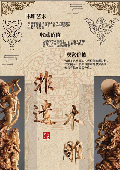 匠心传承
