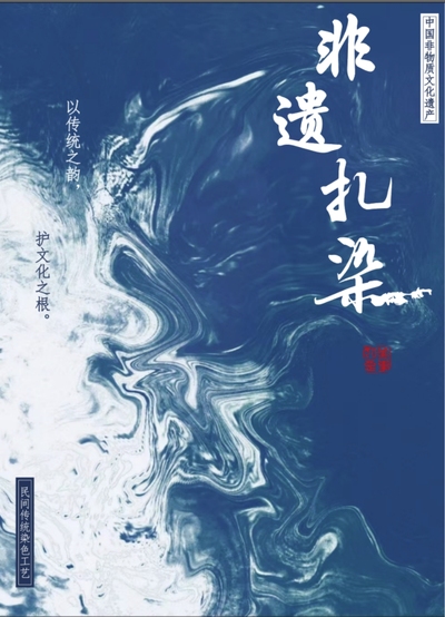 传承