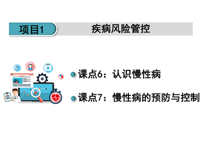 康健守护·双防竞辉