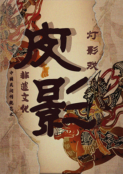 《指尖古韵，绘影拾光》