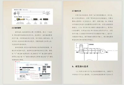 智帘绘影——光影引领智享生活新视界