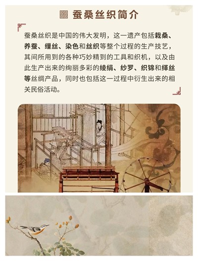 非遗缂丝