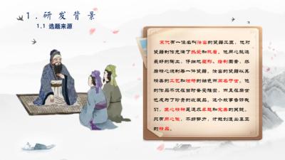 瓷界新篇