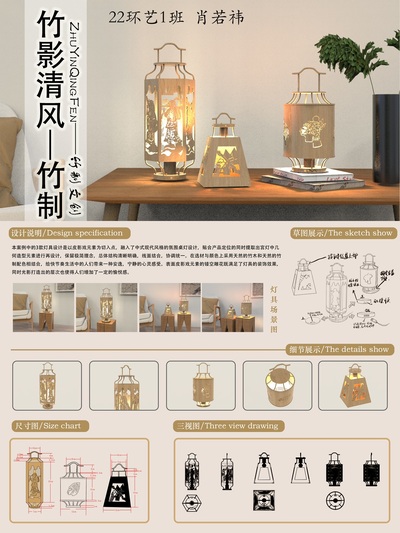 竹影清风