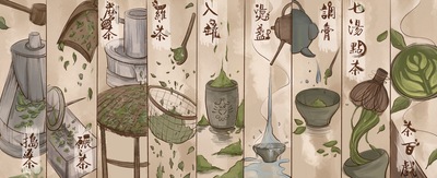 《茶·文化》