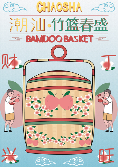 《潮汕文化》