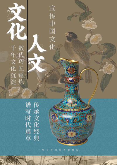 瓷器所蕴含的民族魂
