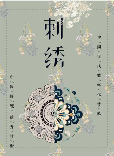 中国传统织绣技术