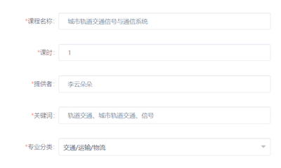 城市轨道交通信号与通信系统