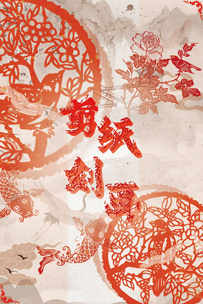 《千刻不落，万剪不断》