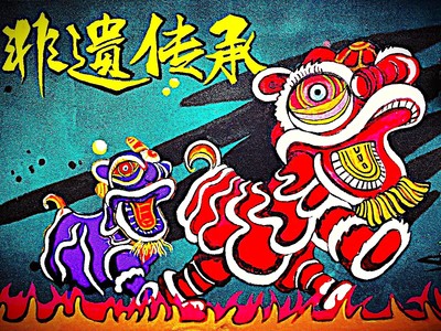 中国非遗