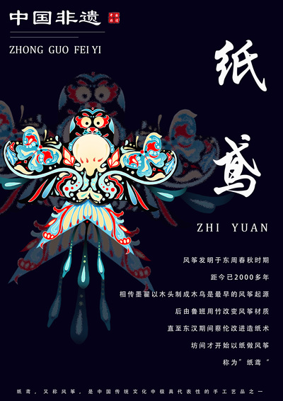 非遗瑰宝，文化传承