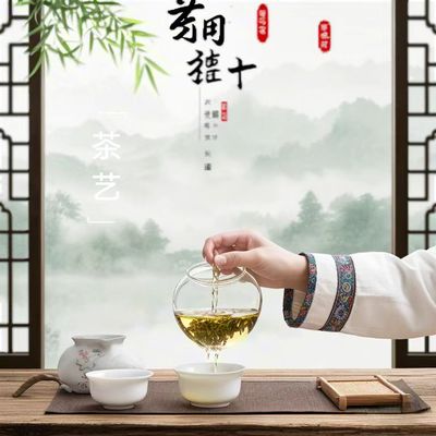茶艺
