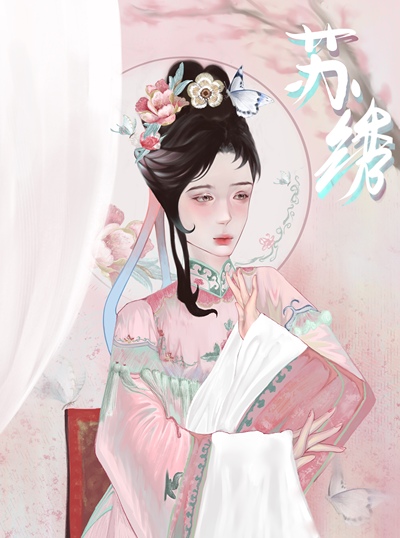 《巧枝黛绣》