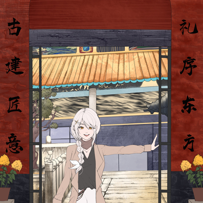 《古刹旧记》
