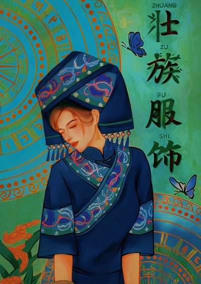 《壮族服饰》