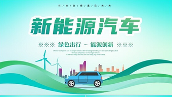 新能源汽车充电技术