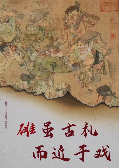 傩现，百难消