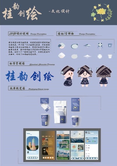 桂文化数字结合