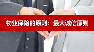 物业资产经营