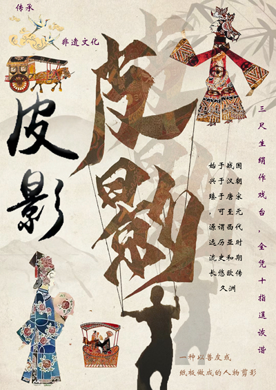 品非遗，绘传承