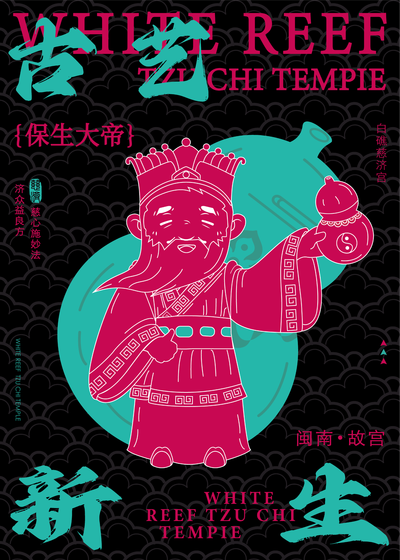 《非遗在闽南》